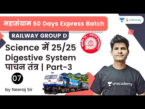 Digestive System | Part-3 | Target 25 Marks | Railway Group D Science | wifistudy | Neeraj Sir