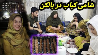 Download Lagu کوره خانکی در اپارتمان /شامی کباب مهمان حسنا و صابره جان MP3 Download Lagu کوره خانکی در اپارتمان /شامی کباب مهمان حسنا و صابره جان MP3
