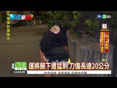 車資不夠被酸! 醉男火大砍運將