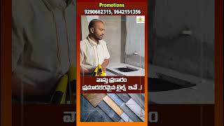 వాస్తు ప్రకారం ప్రమాదకరమైన టైల్స్ ఇవే