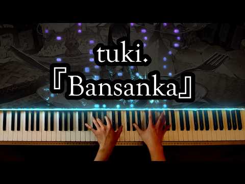 tuki.『Bansanka』晩餐歌 - the most emotional piano cover