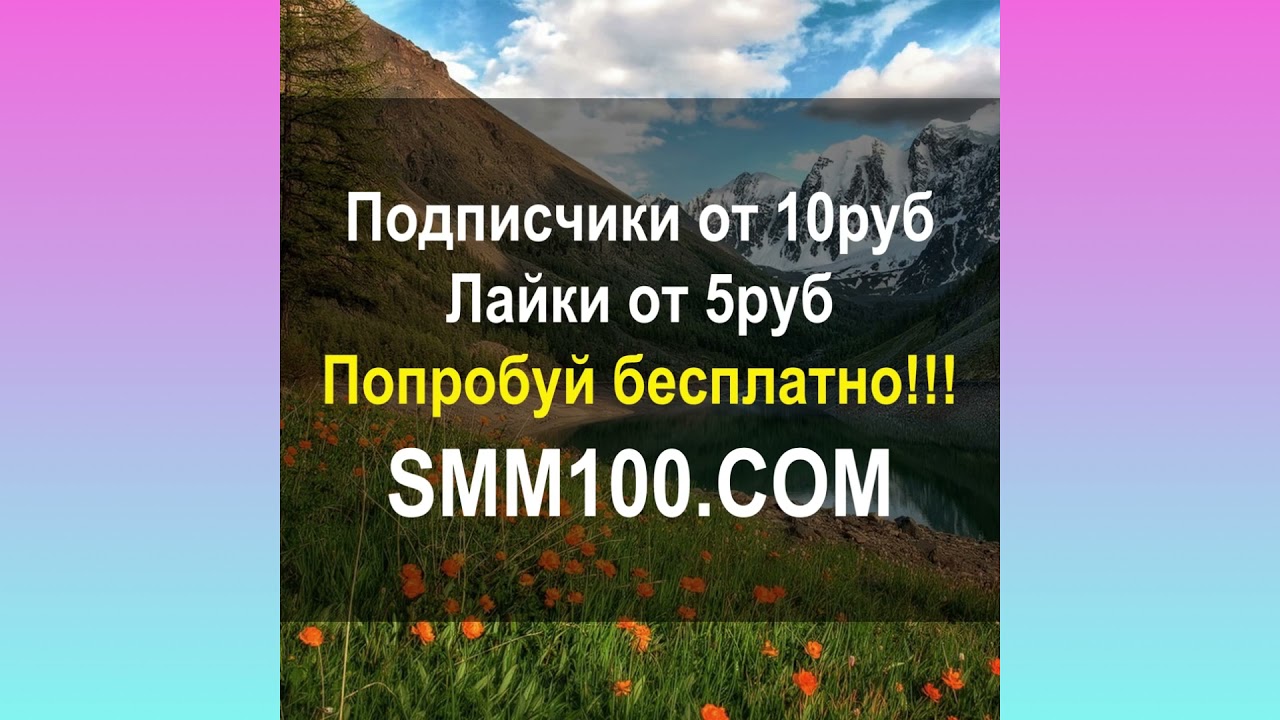 накрутка репостов вк