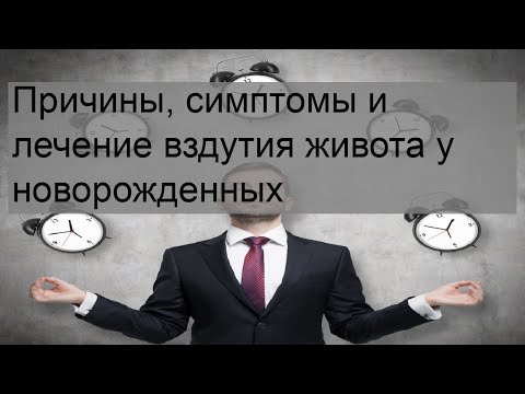Причины, симптомы и лечение вздутия живота у новорожденных
