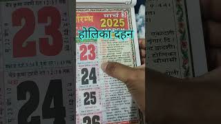  2024     Holi 2024 Date    2024  Holi Kab Hai 2024 Mein  Holika Dahan 2024