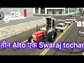 तीन Alto एक Swaraj tochan Indian vehicle simulator 3d