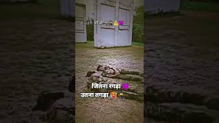 मेरा पियाबा करता है सरकारी नौकरी#motivational #indianarmy #bsf #crpf #cisf #special#trending #viral