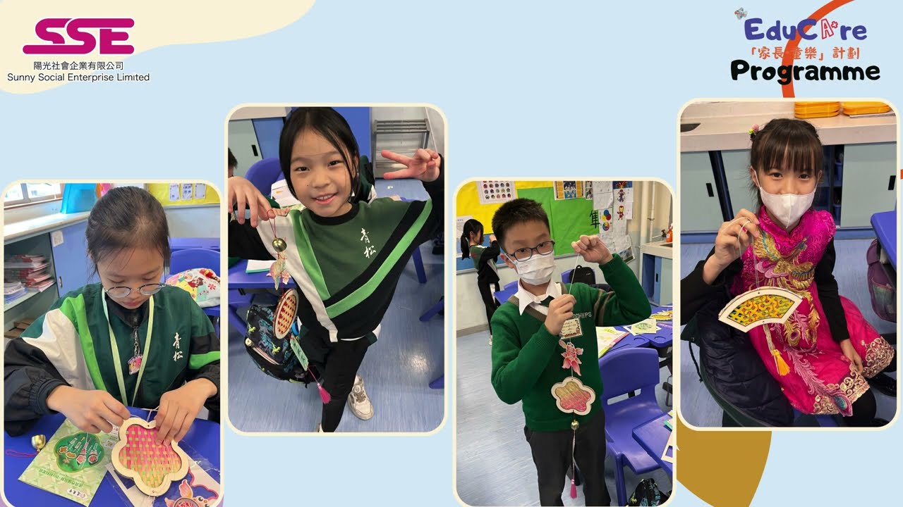 新年手工工作坊