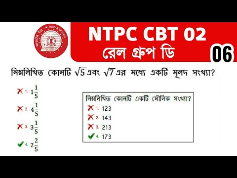 Math Set 06 | Railway Group D | NTPC CBT 2 | @WB Exam Portal