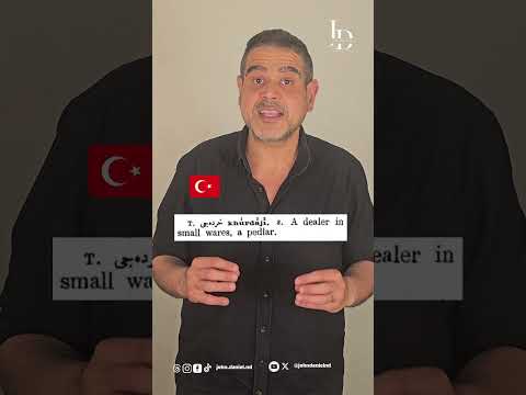 الخردوات فيديو ل جون دانيال  