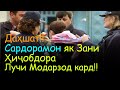 Муҳим! Хитоби Корманди Милиса ба Хукумат | Зулми Мардум Бас аст!! | Гулчини сухан