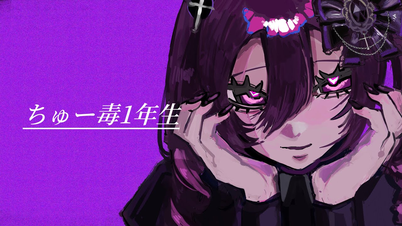 //Yata ちゅー毒1年生 feat.初音ミク