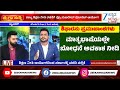 SEP | NEP ವಿವಾದ: ರಾಜ್ಯ ಶಿಕ್ಷಣ ನೀತಿಯ ವರದಿ ಸಲ್ಲಿಕೆ | SEP | NEP Debate: State Education Policy Report