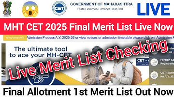 🔴Live MHT CET 2025 phase 1 final merit list checking|mah cet 2025 cap round 1 final merit list out a