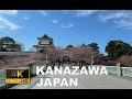 [4K] Kanazawa Japan🇯🇵 - Walking Tour 🏯Museum/Castle/Old town