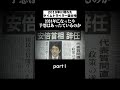 【part1】2058年から来たらしいタイムトラベラー本物か? #国分玲 #都市伝説 #タイムトラベラー #オカルト #予言 #youtube #ぷらすあるふぁ