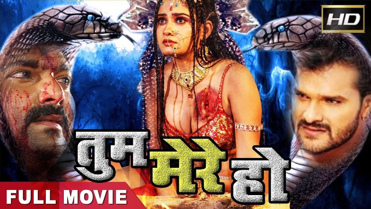 तुम मेरे हो - 