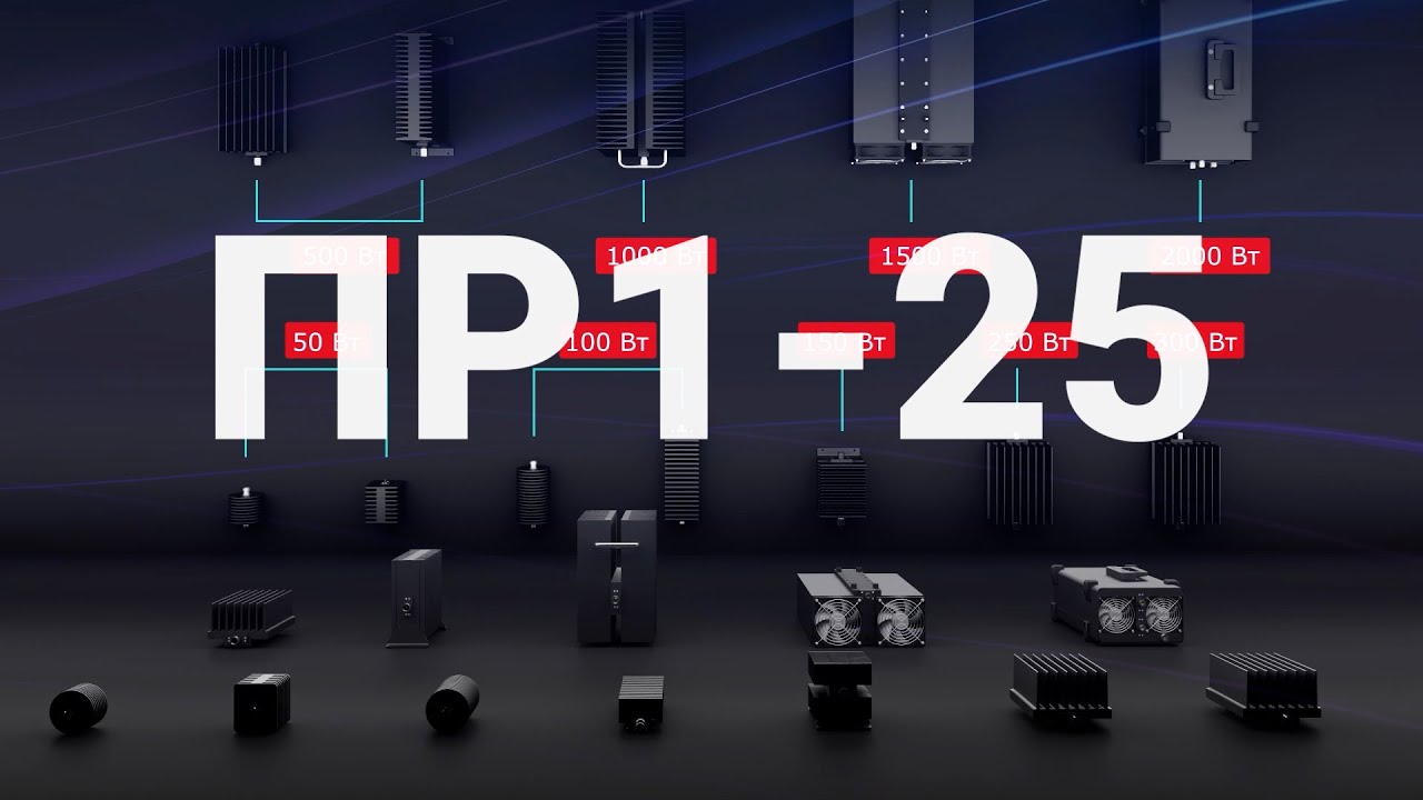 Аттенюаторы ПР1-25 | АО "НПО "ЭРКОН" - YouTube