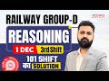 Railway Group D🔥 REASONING Solution 🎯1 Dec. 3rd Shift By Vikas Sir #sciencemagnet