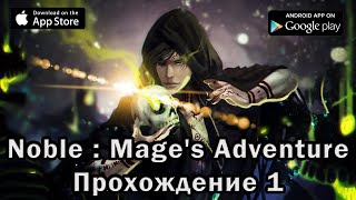 Noble VIP: Mage's Adventure первый взгляд screenshot 5