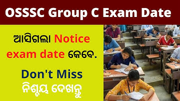 OSSSC Group-C Exam 2021 I OSSSC Exam Date Declared 30th January 2022 | jobiniodisha.info