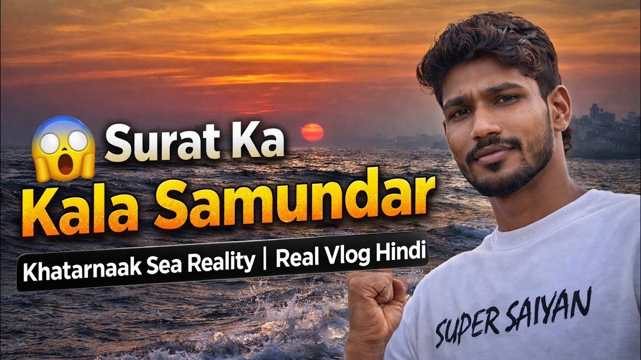 Surat city l The silk city lndia l Guiaratl Smart city Surat . सूरत का सबसे बड़ा समुंदर.2026 🍀⛱️