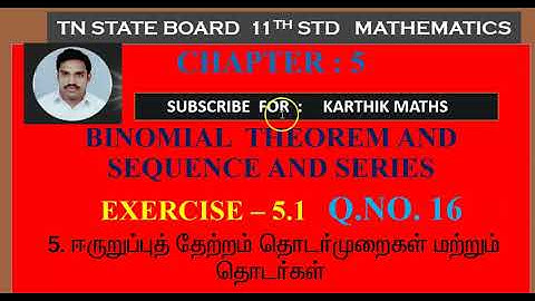 EXERCISE 5.1  Q.NO. 16 | BINOMIAL THEOREM |11TH MATHS TN |CHAPTER 5 |BINOMIAL , SEQUENCE & SERIES