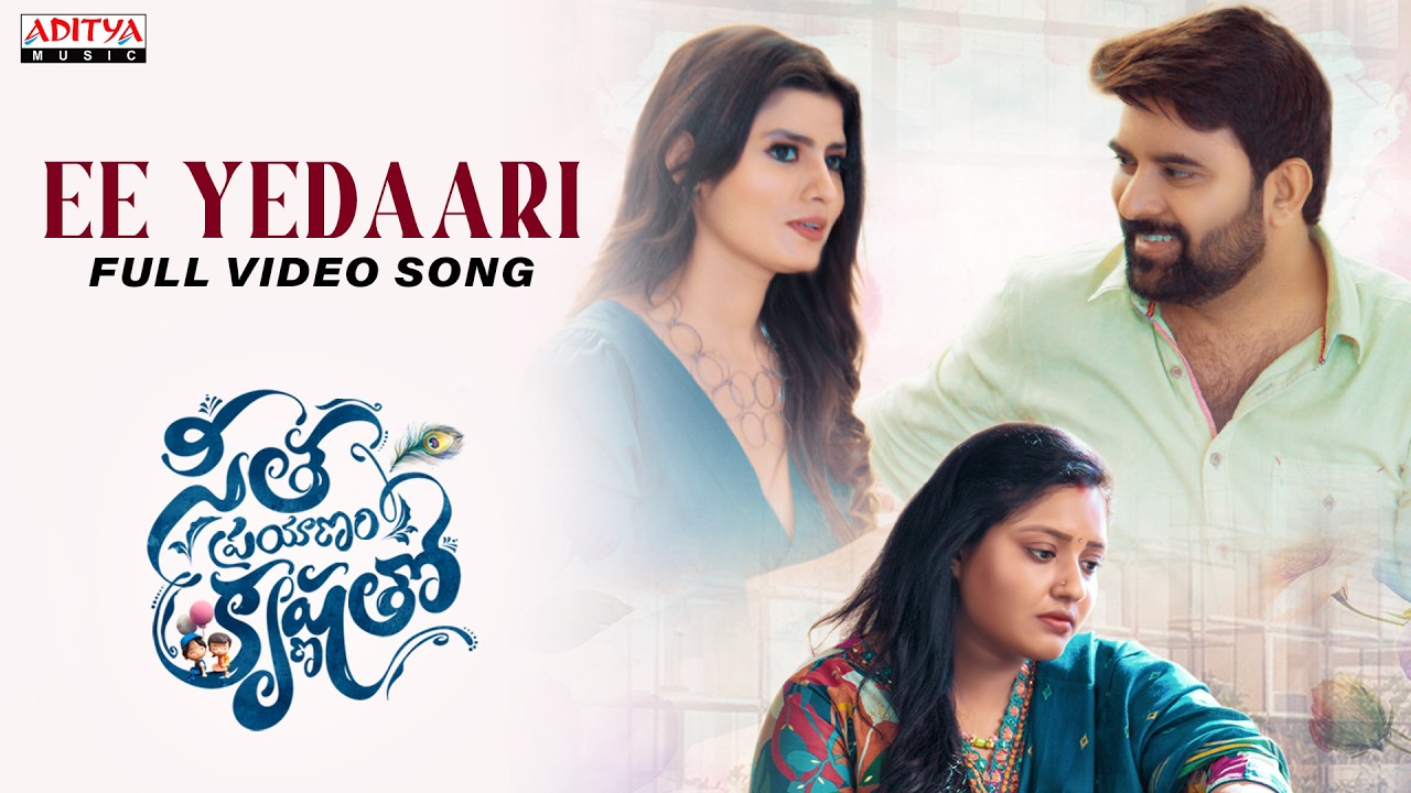 Ee Yedaari Video Song | Seetha Prayanam Krishna Tho | Dinesh, B. Roja Bharathi | Saravana Vasudevan