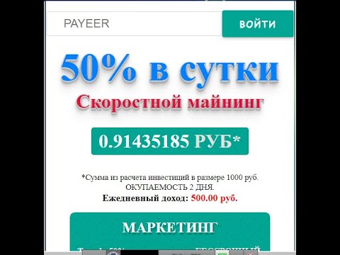 موقع تعدين على عمله الروبل بيعطينا يوميا 50 عالميه مع ايداع وسحب من الموقع موقع تعدين على عمله الروبل بيعطينا يوميا 50 عالميه مع ايداع وسحب من الموقع