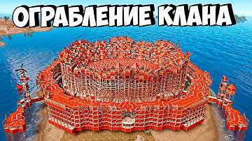 ОГРАБИЛИ КЛАН на 1500 РАКЕТ притворившись ФЕРМЕРАМИ в РАСТ/RUST