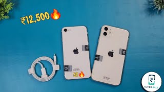 iPhone Se 2022 in just ₹12500🔥 5G iPhone 》Giveaway 💫