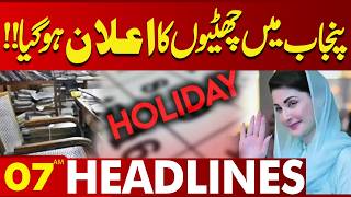 Holidays have been Announced in Punjab!! | 07 AM Headlines | Lahore News HD