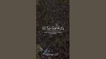 #اكتب_شي_تؤجر_عليه #quran #ستوريات #duet #اكسبلور #القرآن_الكريم #تلاوة_خاشعة #راحة_نفسية #subscribe