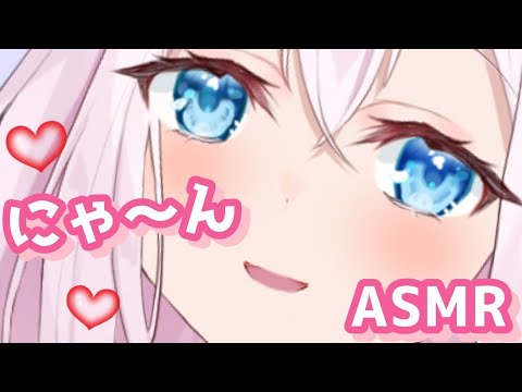 【ASMR】猫になりたい天使の好き好き攻撃♡新人Vtuber、囁き声