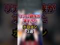 ㊗️50万回再生!!リアル親族が凄すぎたホロメン3選#vtuber #雑学 #ホロライブ0期生 #ホロライブ3期生 #holox