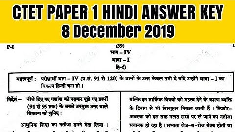 CTET PAPER 1 HINDI ANSWER KEY 8 December 2019