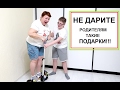 Подарил СИГВЕЙ маме!! Алиса ОБИДЕЛАСЬ на меня Хочу КОСМИЧЕСКИЙ гироскутер