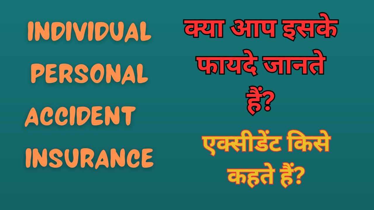 Individual Personal Accident Insurance - YouTube