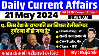 21 May 2024 |Current Affairs Today | Daily Current Affairs In Hindi & English |Current affair 2024