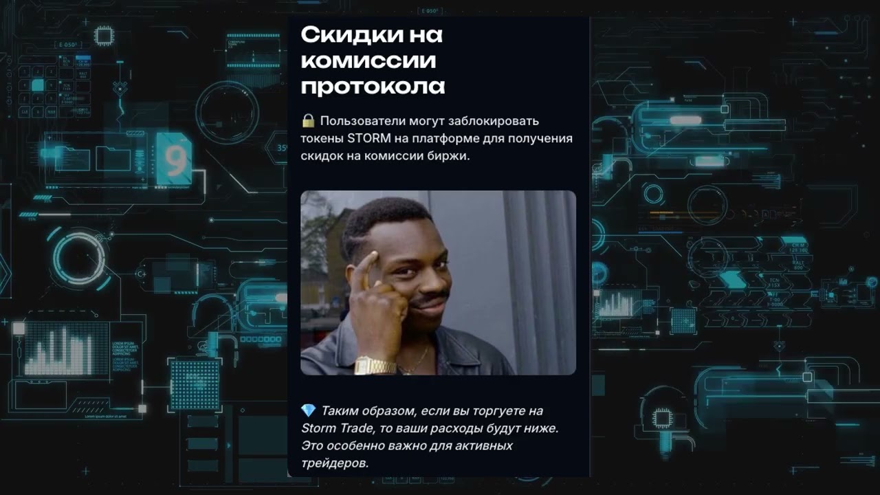 Что же такое токен STORM в TON Network? 