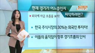 [재테크 타임] 투자는 운이 아니다…부자들의 투자법칙?