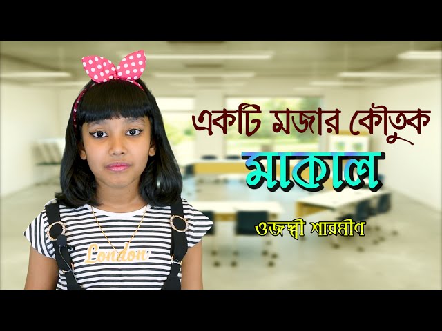 Kokrak va mushuklarni massaj qilish