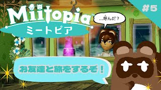 【ミートピア】くらえ！俺のねこパンチ！【個人Vtuber野田貫なも】