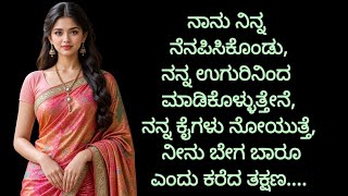 Kannada GK Kathegalu -103 #usefulinformationinkannada #lessonablestory #gkadda #gkaddakannada #Love  screenshot 3