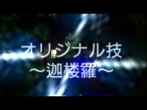 【ヲタ芸】オリジナル技～迦楼羅～(カルラ)