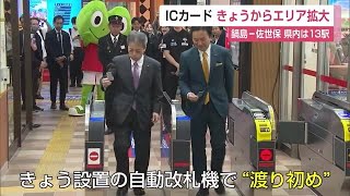 交通系IcカードSugocaなど 県内13駅で使用可能に 武雄温泉駅でセレモニー佐賀県 241003 1200