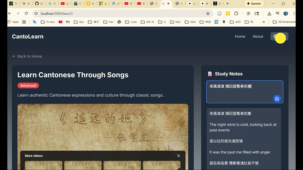 Final Result Interface for the Cantonese Learning Web App