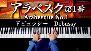 Claude Debussyの人気曲ランキング【2026】