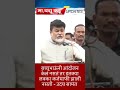 Maharashtra Sarkar karj mafi