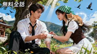 日本語吹き替え 最新作全話 | 田舎女が偶然イケメン社長を救い、さらに思いがけず妊娠！社長は必死に彼女を探し出し、「愛で一生かけて償う」#吹き替え #逆転ラブ #中国ドラマ #恋愛ドラマ #ラブコメ