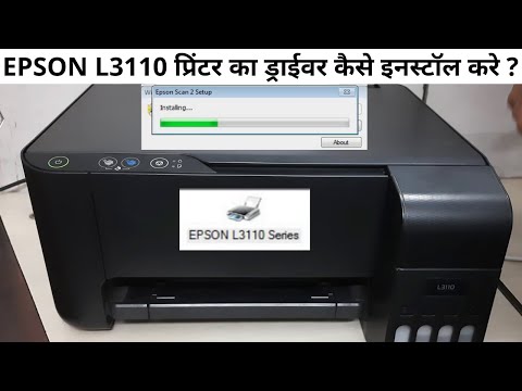 How To Download & Install Epson L3110 Printer Driver Step By Step In Hindi